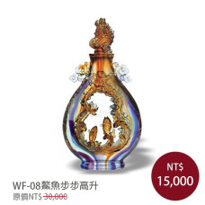 WF-08琉璃藝術-鰲魚步步高升(含底座)