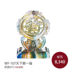 WF-107琉璃藝術--天下第一福(含底座) WF-107琉璃藝術--天下第一福(含底座)
