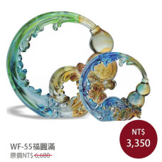 WF-55琉璃藝術-福圓滿(含底座) WF-55琉璃藝術-福圓滿(含底座)
