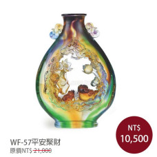 WF-57琉璃藝術-聚財-平安聚財(含底座)