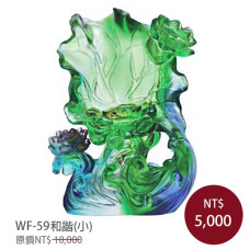 WF-59琉璃藝術-和諧(小)(含底座) WF-59琉璃藝術-和諧(小)(含底座)