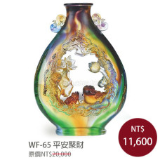 WF-65聚財系列 平安聚財