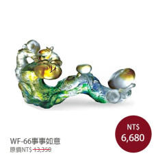 WF-66琉璃藝術-事事如意(含底座)