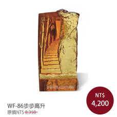 WF-86步步高升(含底座) WF-86步步高升(含底座)