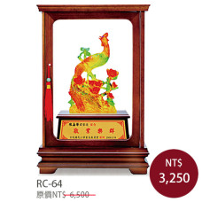 RC-64丹鳳朝陽櫥窗