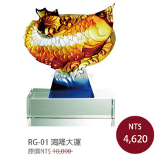 RG-01琉璃晶品 鴻隆大運