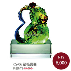 RG-06 琉璃晶品 福祿壽喜