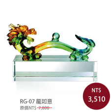 RG-07 琉璃晶品 龍如意