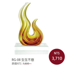 RG-08琉璃晶品 生生不息