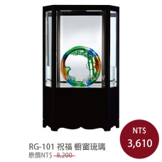 RG-101祝福 櫥窗琉璃