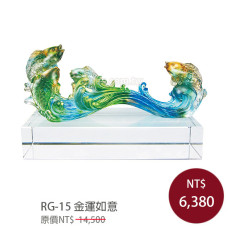 RG-15 琉璃晶品 金運如意
