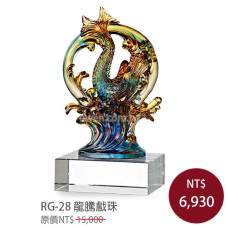 RG-28 琉璃晶品 龍騰戲珠