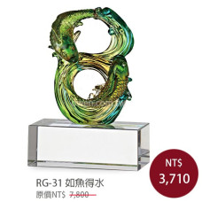 RG-31琉璃晶品 如魚得水