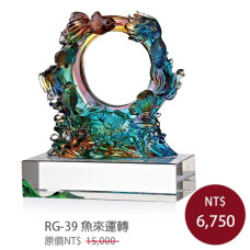 RG-39琉璃晶品 魚來運轉