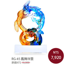 RG-45 琉璃晶品 鳳舞祥雲