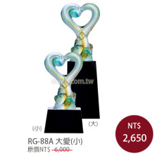 RG-88A 琉璃獎盃 大愛(小)