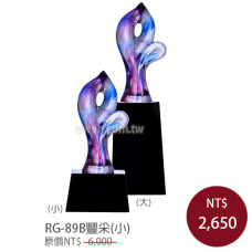 RG-89B 琉璃獎盃 豐采(小)