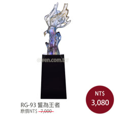 RG-93 琉璃獎盃 誓為王者