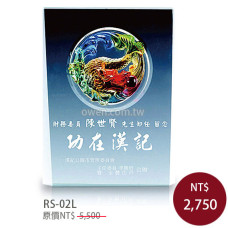 RS-02L龍騰獻珠造型獎座