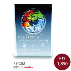 RS-02M圓融造型獎座