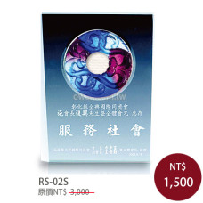 RS-02S如意造型獎座