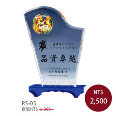 RS-05 造型獎座
