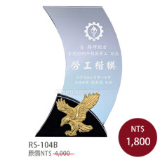 RS-104B水晶獎牌(老鷹)