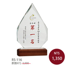 RS-116水晶UV彩印獎牌(水滴獎座)