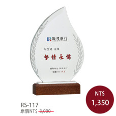 RS-117水晶UV彩印獎牌