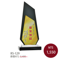 RS-129水晶UV彩印獎牌
