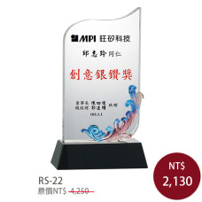 RS-22琉璃水晶獎座