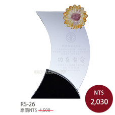 RS-26水晶琉璃獎座(9款配件)