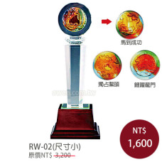 RW-02琉璃水晶實木獎牌(大.中.小)-七彩燈底座