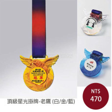 WW-44 掛牌(老鷹) WW-44 掛牌(老鷹)