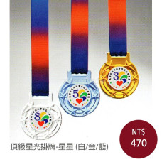 WW-46 掛牌(星星) WW-46 掛牌(星星)