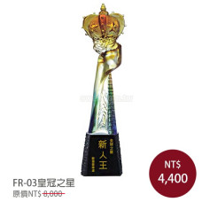 FR-03皇冠之星