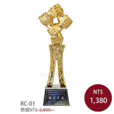 RC-01造型金柱獎盃 互助 RC-01造型金柱獎盃 互助