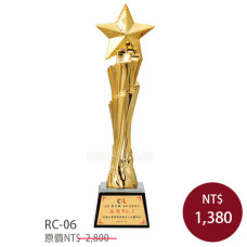 RC-06金柱獎盃 皎如日星(星星) RC-06金柱獎盃 皎如日星(星星)