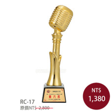 RC-17金柱獎盃 天籟之音(麥克風) RC-17金柱獎盃 天籟之音(麥克風)