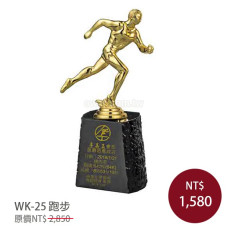 WK-25金屬獎盃 跑步