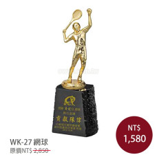 WK-27金屬獎盃 網球
